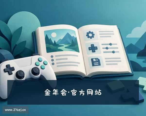 解读金年会·（jinnianhui·体育）金年会com